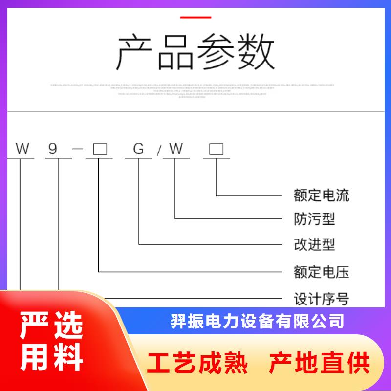 单极隔离开关HGW9-12W/630厂家报价.