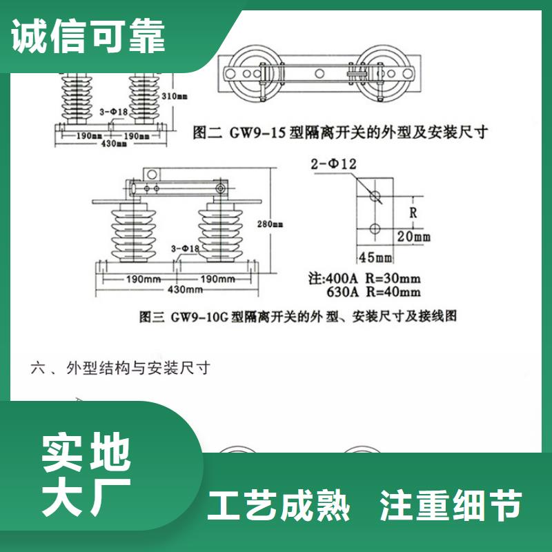 【羿振电气】隔离开关GW9-15KV/400