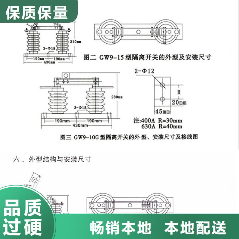 【隔离开关】GW9-10W/1250