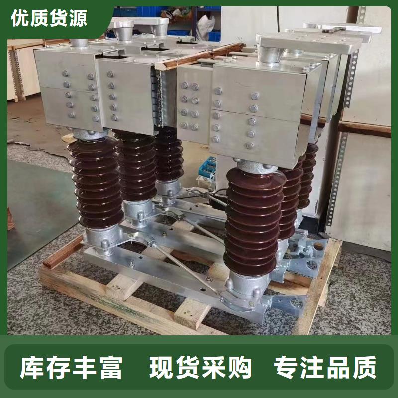 高压隔离开关GW1-10KV/630