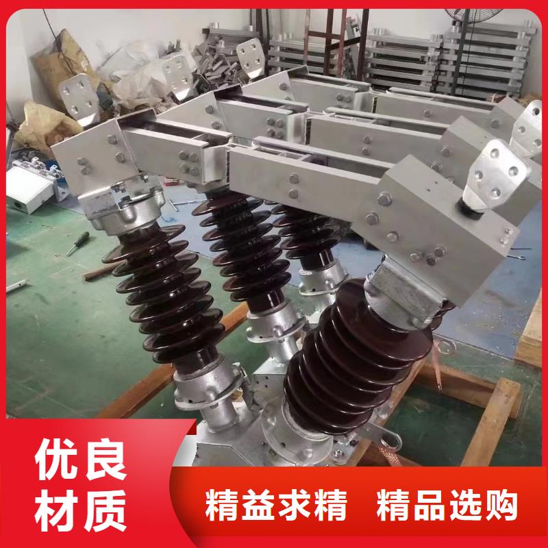 【户外高压隔离开关】HGW4-126/1250A