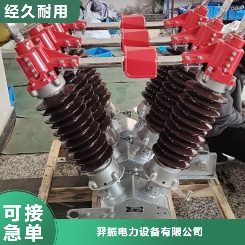 高压隔离开关HGW1-12KV/400A