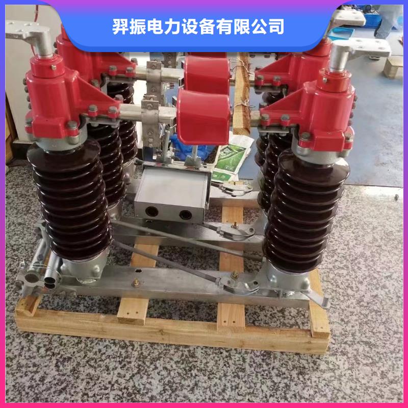 高压隔离开关HGW1-12KV/630A