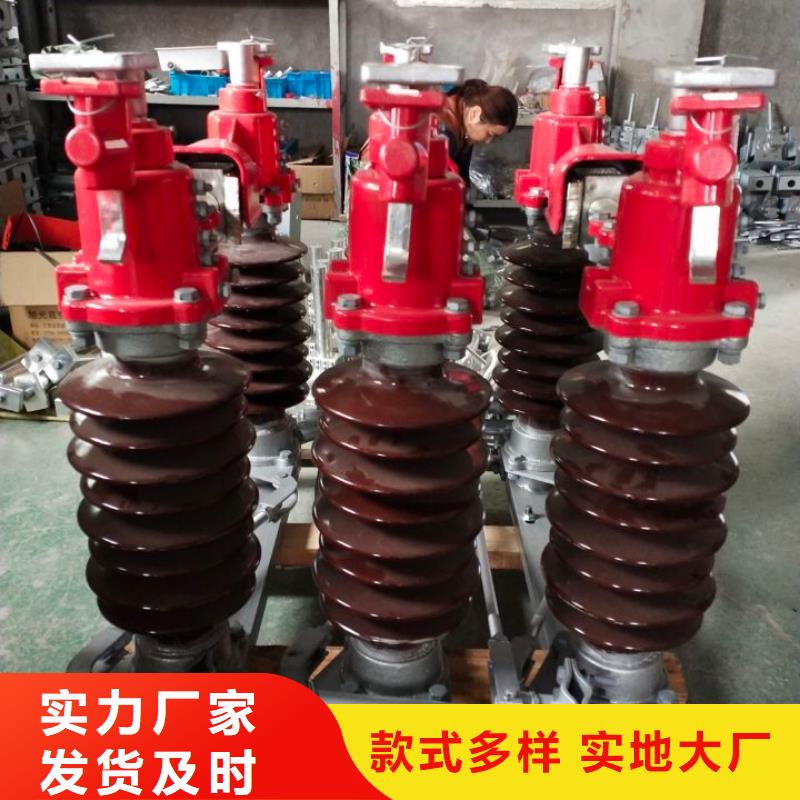 高压隔离开关GW1-10KV/630