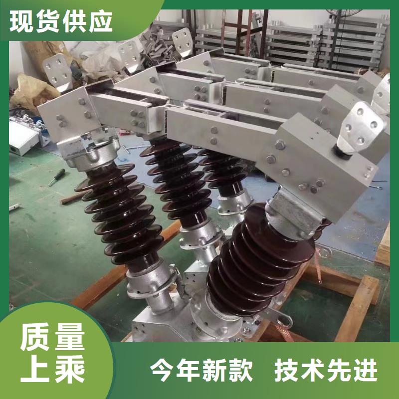 高压隔离开关GW1-10KV/400