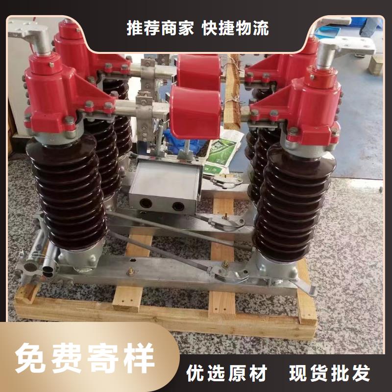 高压隔离开关GW1-10KV/400