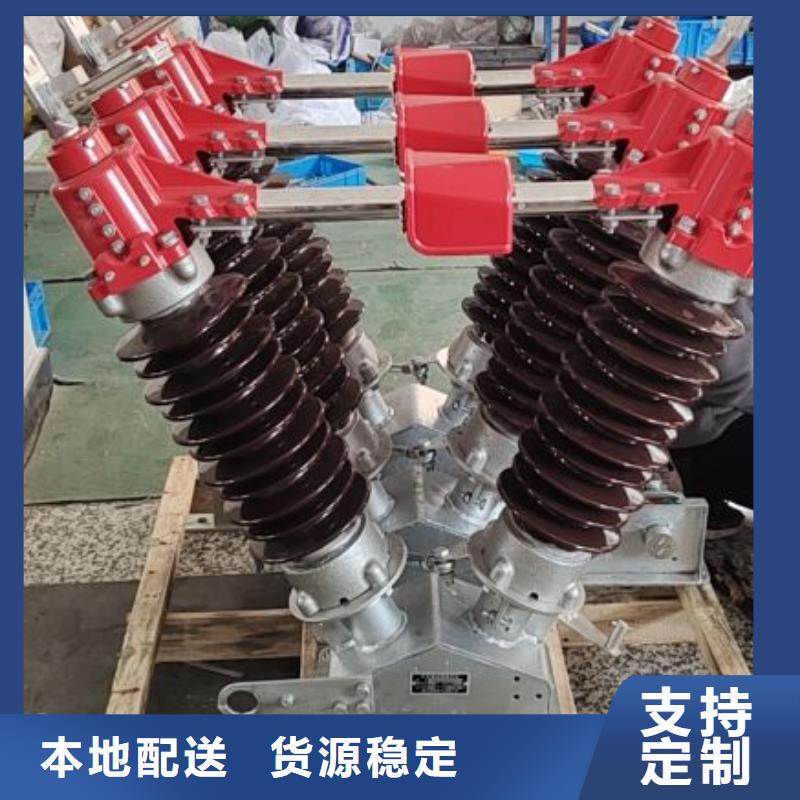 高压隔离开关HGW1-12KV/400A