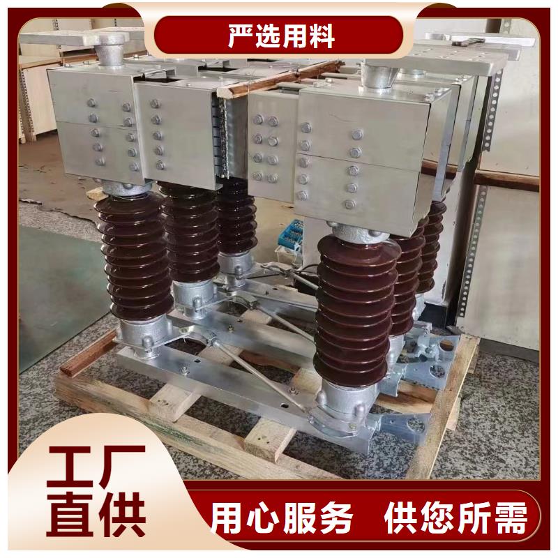 高压隔离开关HGW1-12KV/400