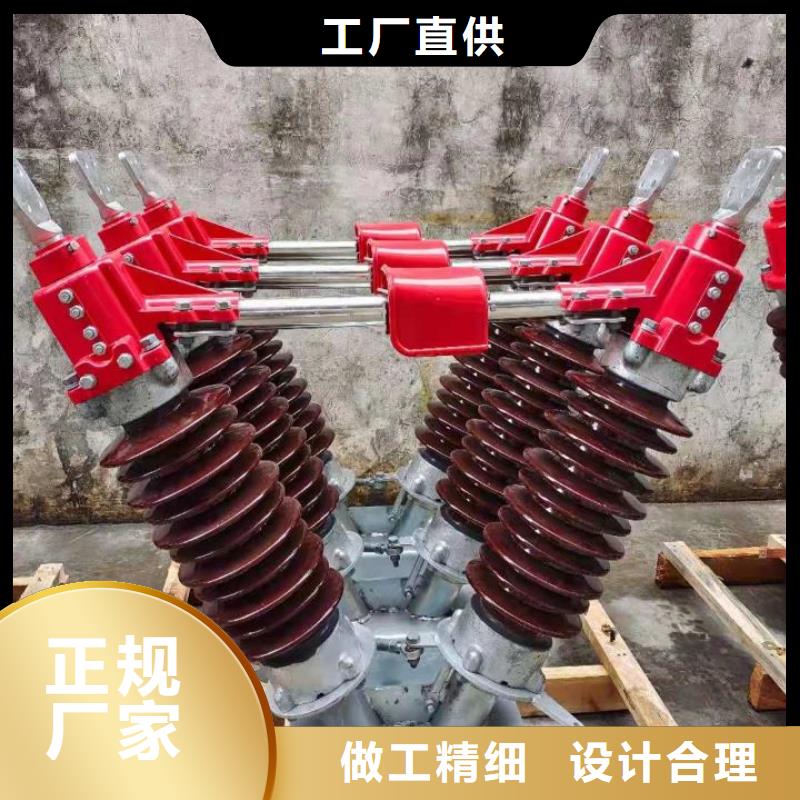 高压隔离开关HGW1-12KV/400A