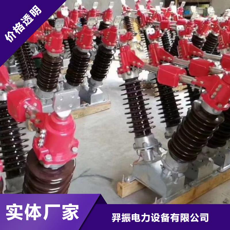 高压隔离开关HGW1-10KV/400