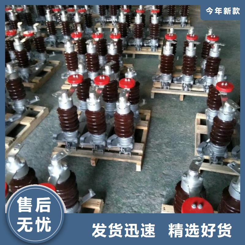 高压隔离开关HGW1-12KV/400A