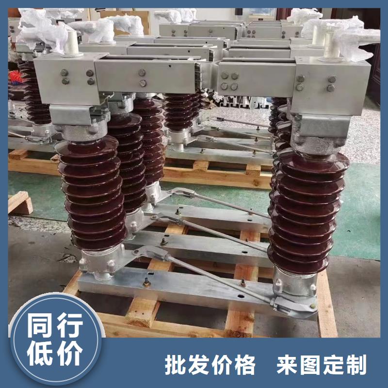 高压隔离开关GW1-10KV/630