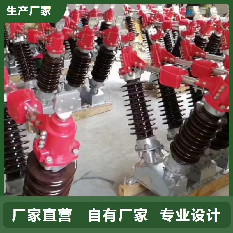 高压隔离开关GW1-12KV/630A