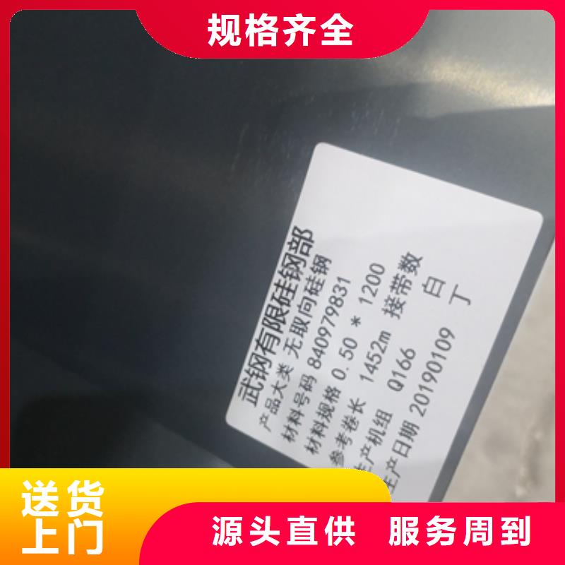 直供[昌润和]日本川崎	23JGSD085	0.23	取向硅钢激光刻痕条料欢迎来电