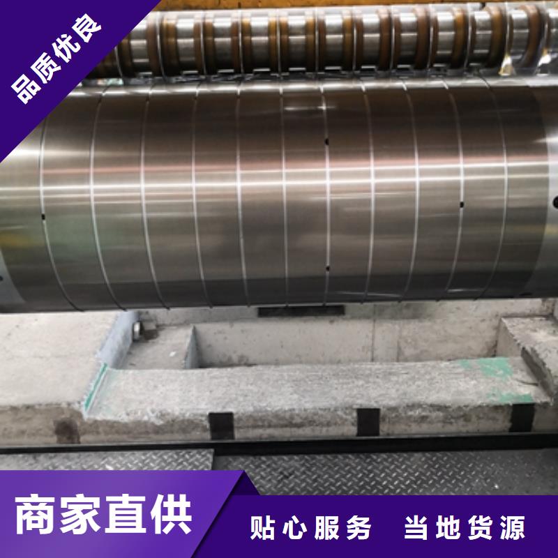 品质保证实力见证(昌润和)35JGH135取向硅钢加工