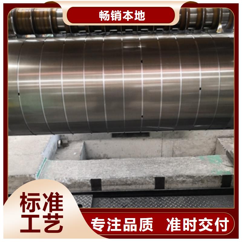 购买《昌润和》高频电工钢 DW270-50硅钢厚度