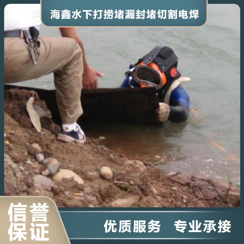 邓州水下打捞救援(团队实力强)-海鑫是专业