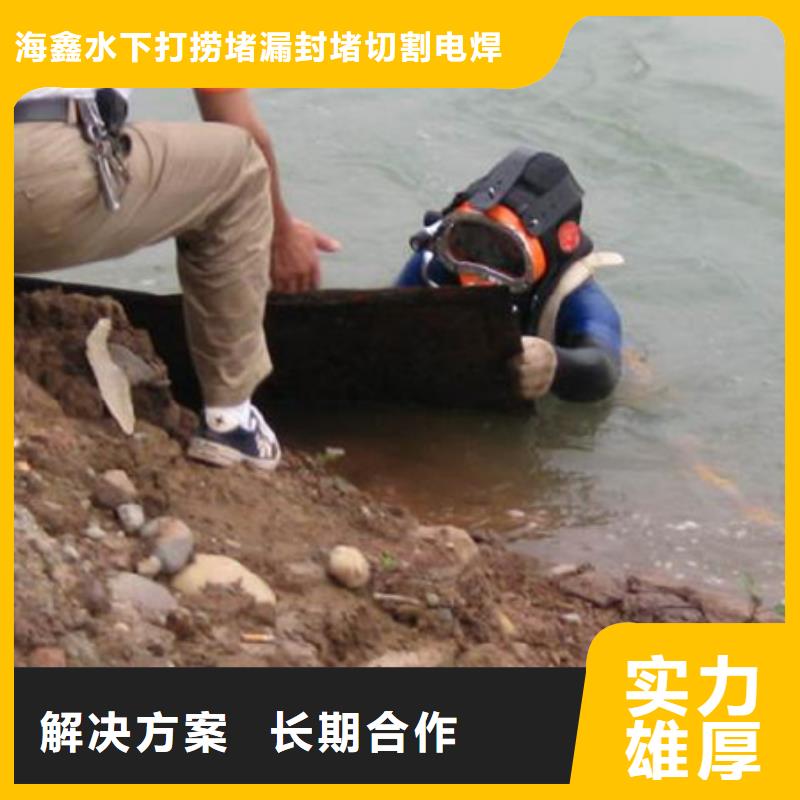 东至县水下打捞单位-水下工程施工单位