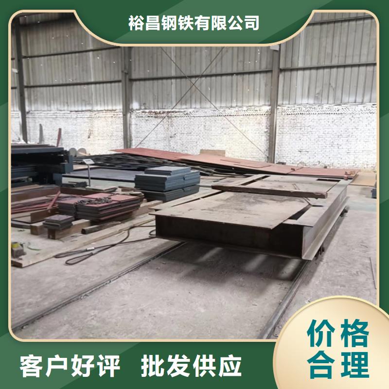 裕昌钢铁有限公司职钻机模具板耐磨钢板可按时交货
