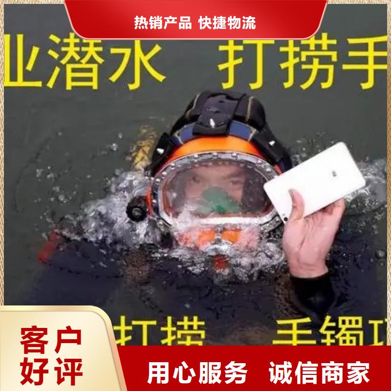 丹阳市水下打捞手机公司(水下封堵/专业打捞队)