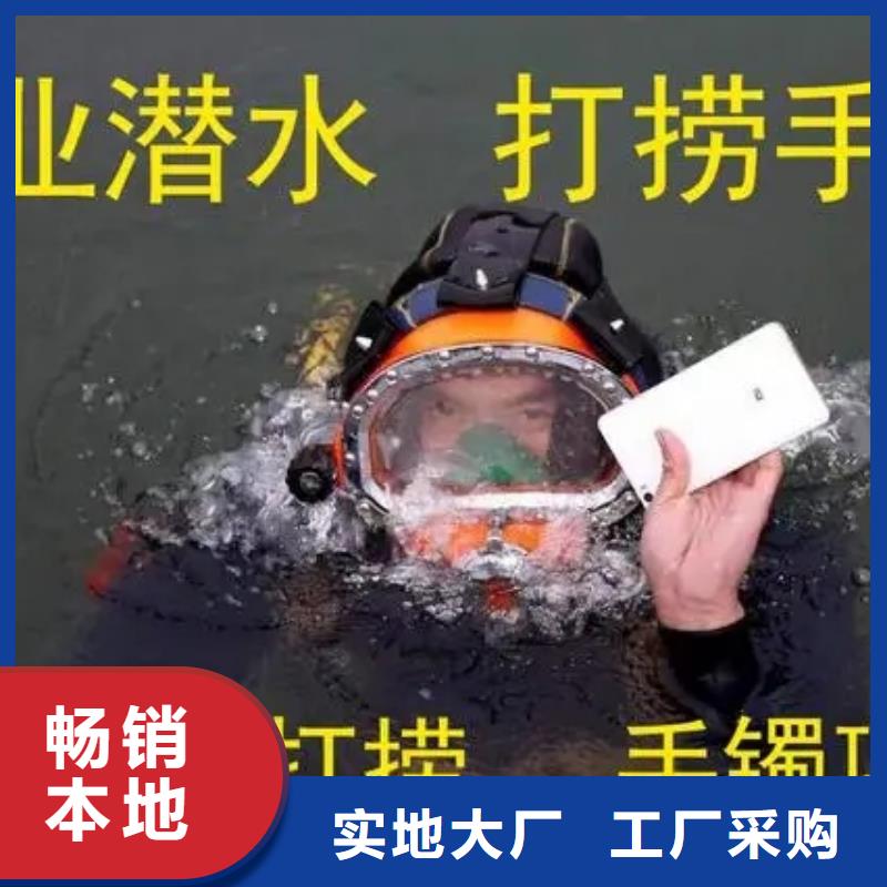 淮安市水下封堵公司-专业从事水下各种打捞