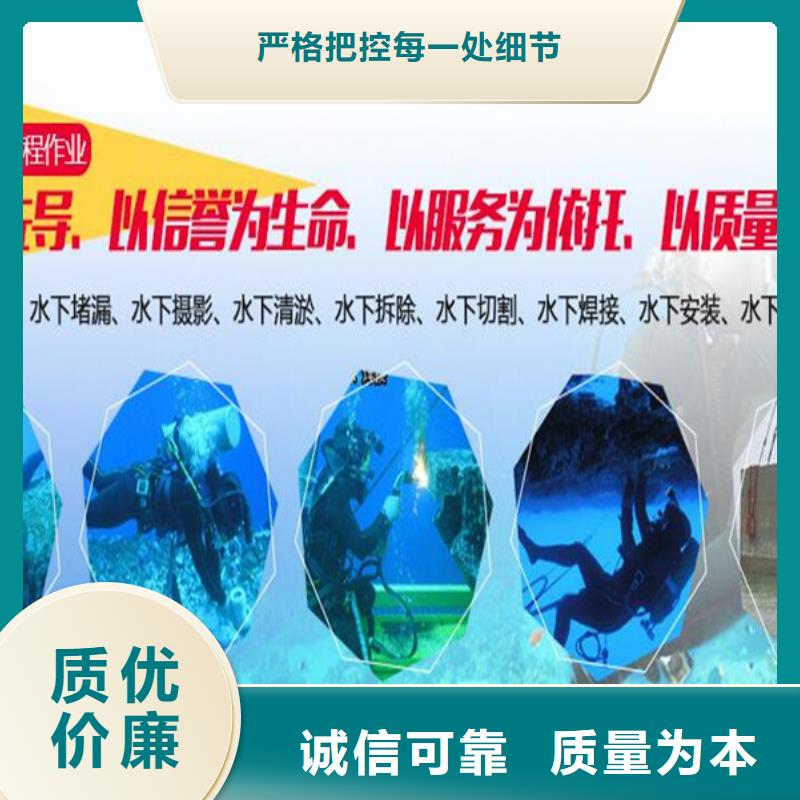 《龙强》徐州市水下切割公司-全程为您潜水服务