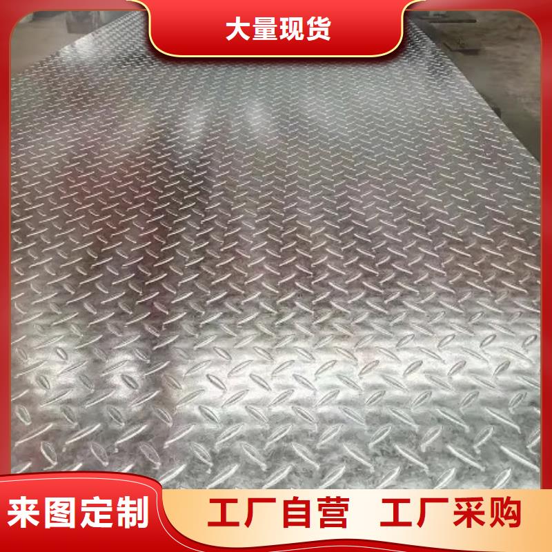 热镀锌花纹板-H型钢厂家热销产品