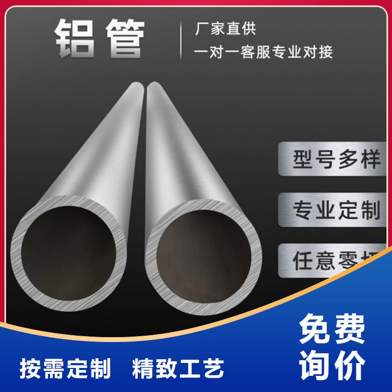 空心铝圆管价格品牌:海济钢铁有限公司