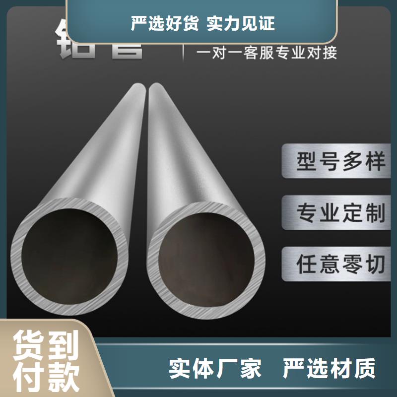 省心：大口径空心铝管生产厂家