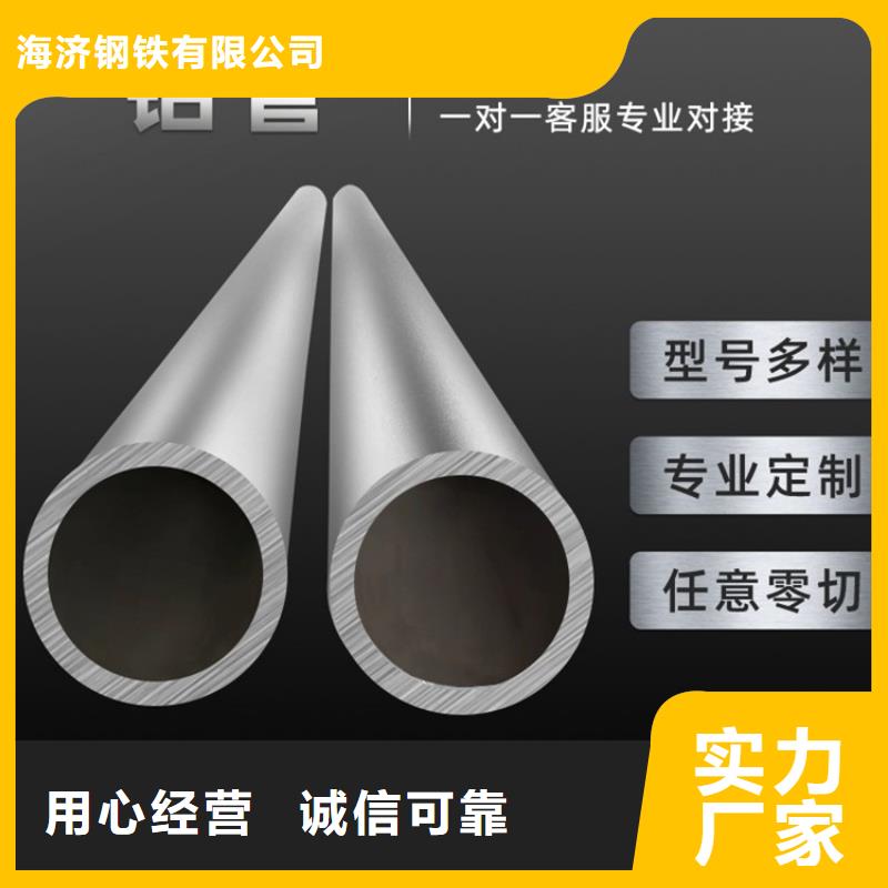 产品细节[海济]大口径空心铝管生产厂家-批发