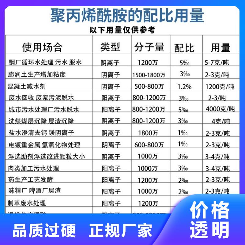 絮凝剂聚丙烯酰胺供货及时保证工期