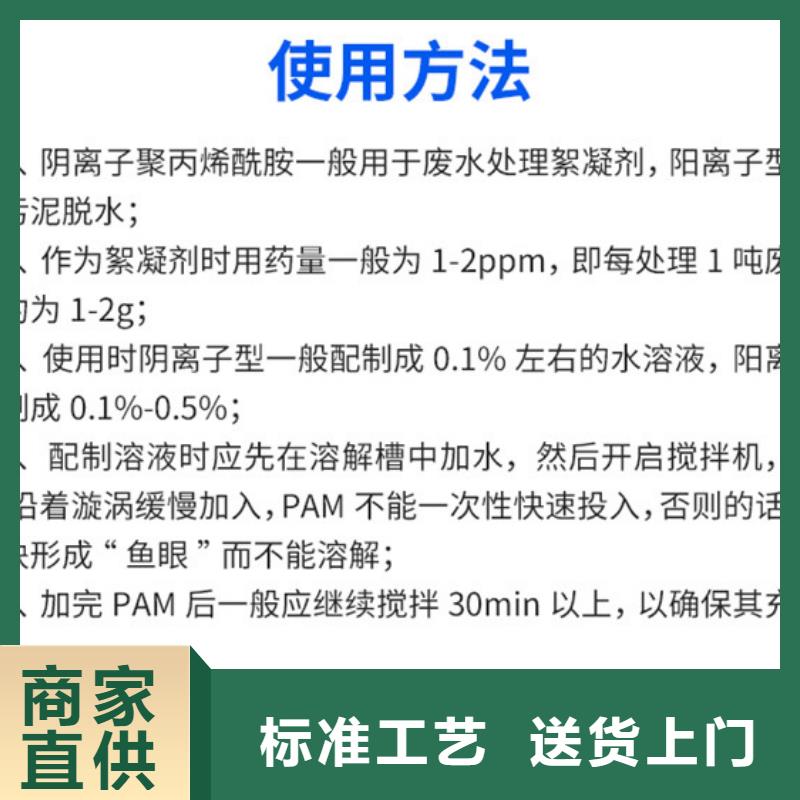 聚丙烯酰胺经验丰富质量放心