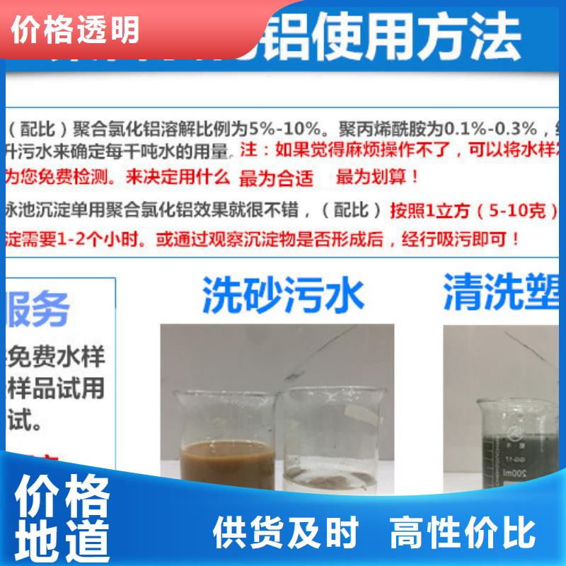 食品级聚合氯化铝、食品级聚合氯化铝生产厂家-诚信经营