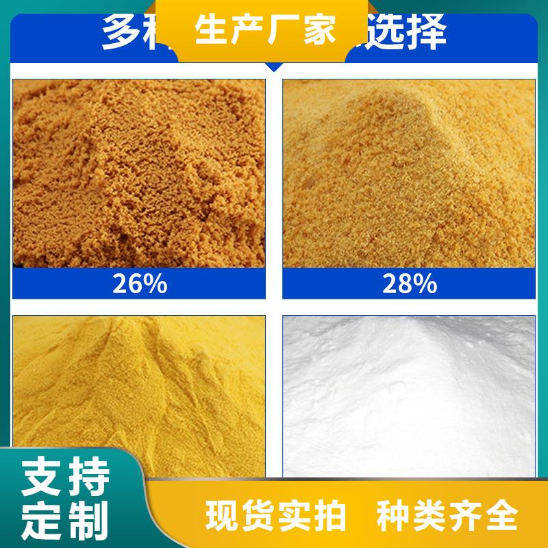 26%聚合氯化铝-全国发货