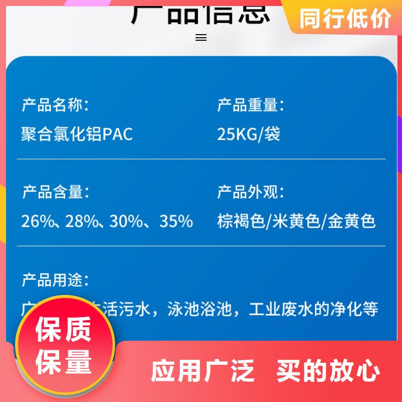 聚合氯化铝_聚合硫酸铁定制批发