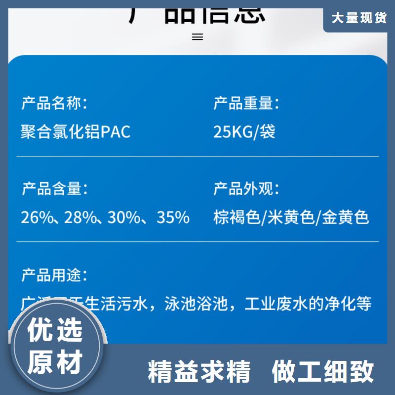 批发28%聚合氯化铝_诚信企业