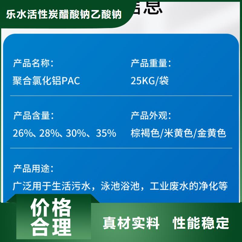 聚氯化铝聚合氯化铝报价-厂家