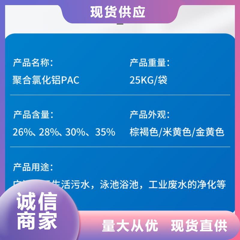 现货供应22%聚合氯化铝_实力厂家