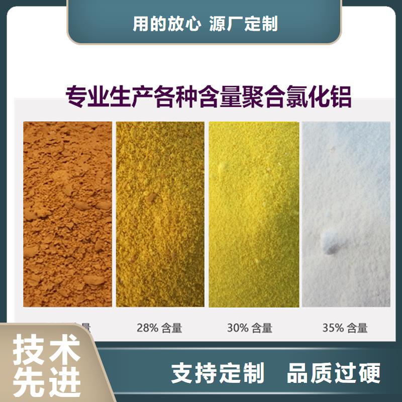 10%聚合氯化铝品牌-报价_乐水环保科技有限公司