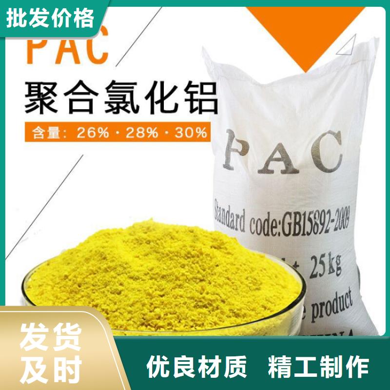 28%聚合氯化铝-可寄样品