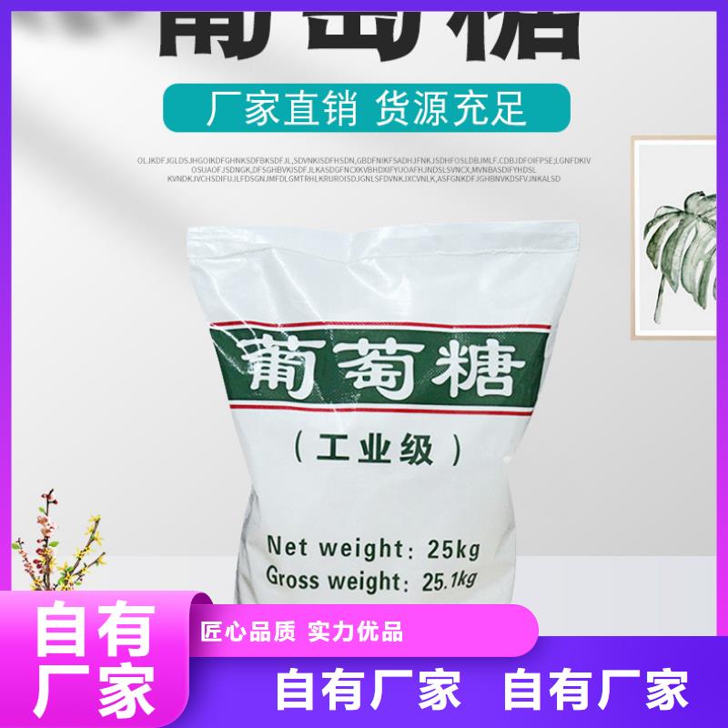 50%葡萄糖厂家款式多样