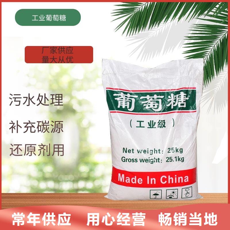 欢迎访问##食用葡萄糖价格##