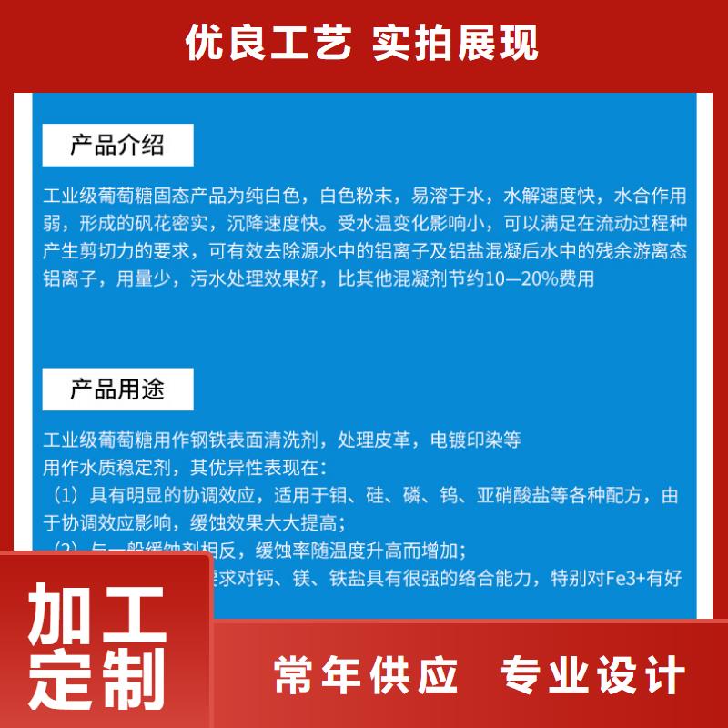 工业级葡萄糖生产厂家价格优惠