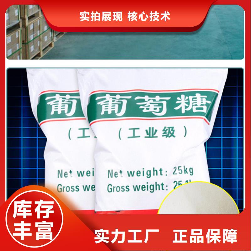 食用葡萄糖全国可发货