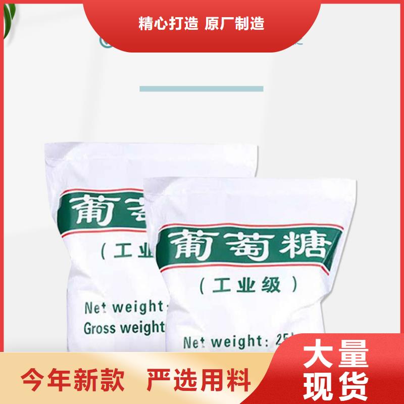 工业葡萄糖品质高于同行