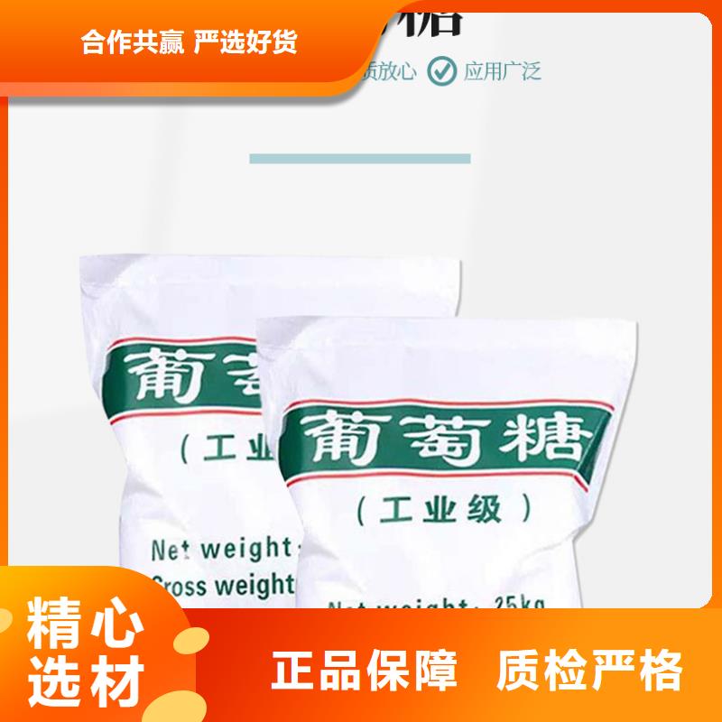 发货及时的食品级葡萄糖基地