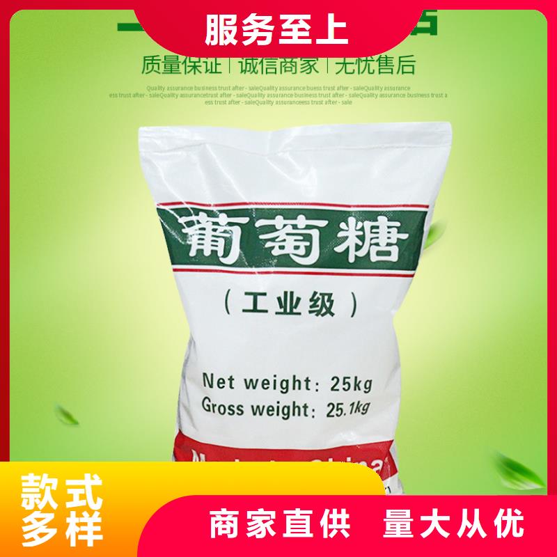 食品级葡萄糖承接公司