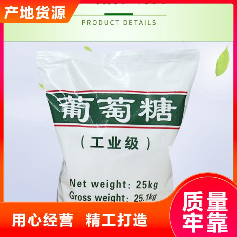 培菌葡萄糖-公司欢迎您！