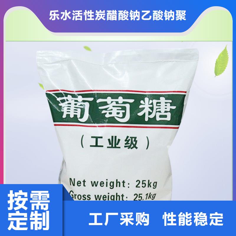 保质保量：食品级葡萄糖