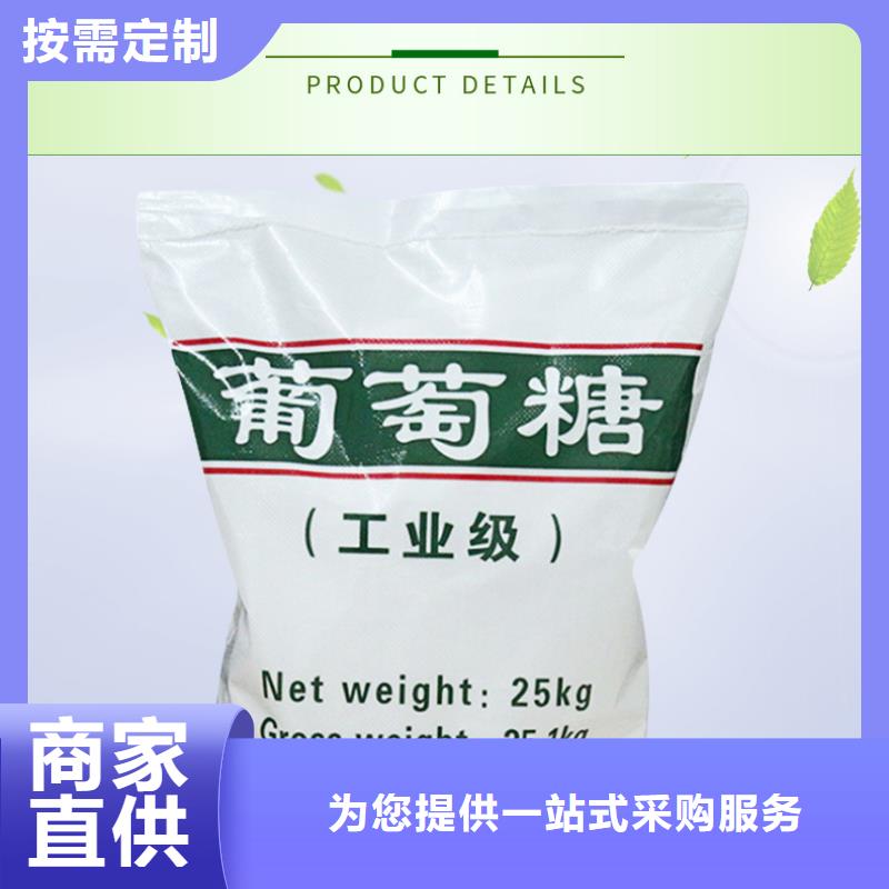 甄选：99.99%葡萄糖生产厂家